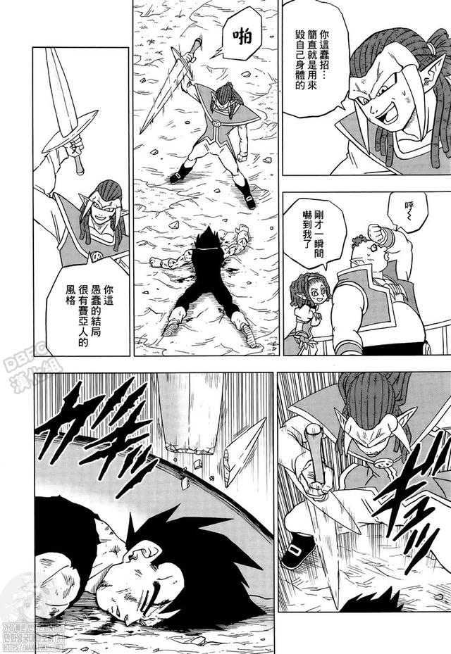 《龍珠超》漫畫第85話：各自的答案，悟空領(lǐng)悟兆的新含義