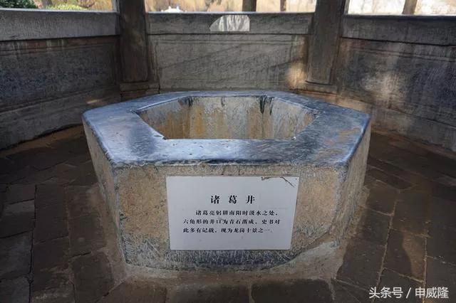 曰"宛"，曰"宛中，隆"，曰"隆中"，曰"南陽"，曰"躬耕于南陽"解密