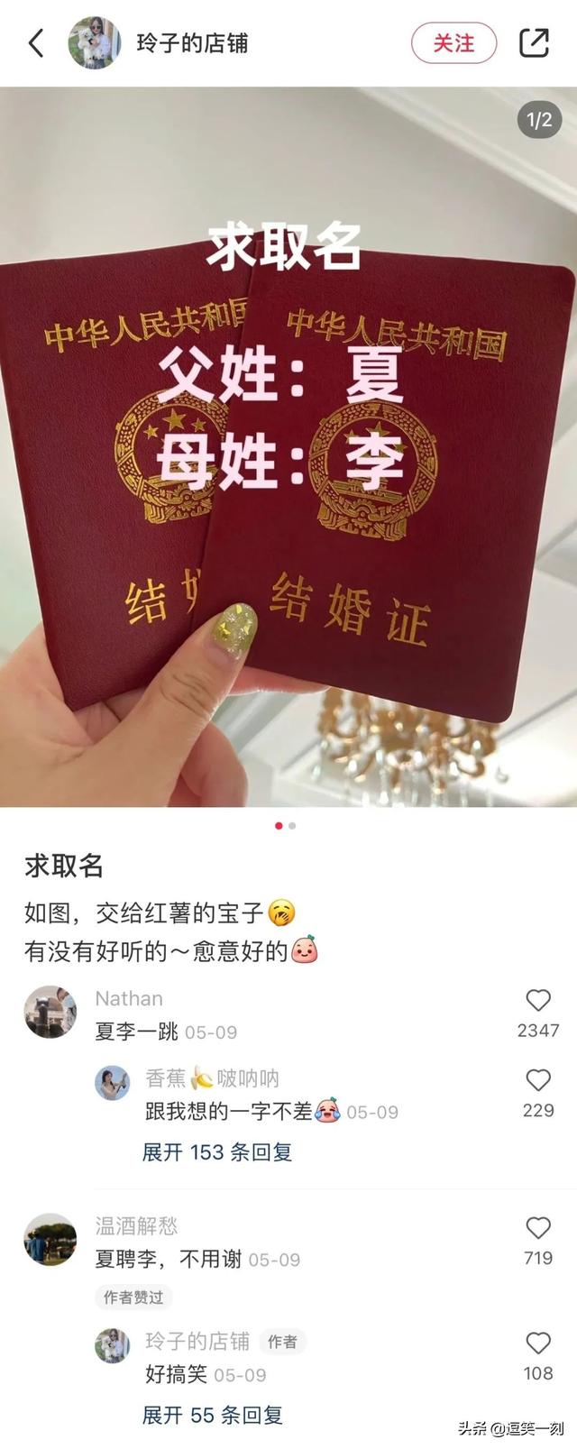 千萬別找網友幫你取名字！網友：一個敢起，一個敢聽