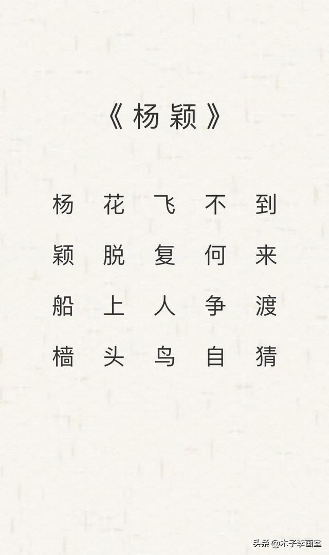 名字藏頭詩，每個人的名字都是一首詩