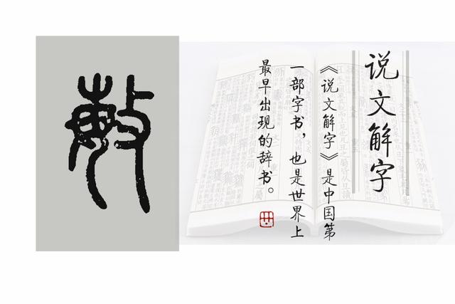 《說文解字》第590課：細說“敏”字，教育，起源于母親和女性