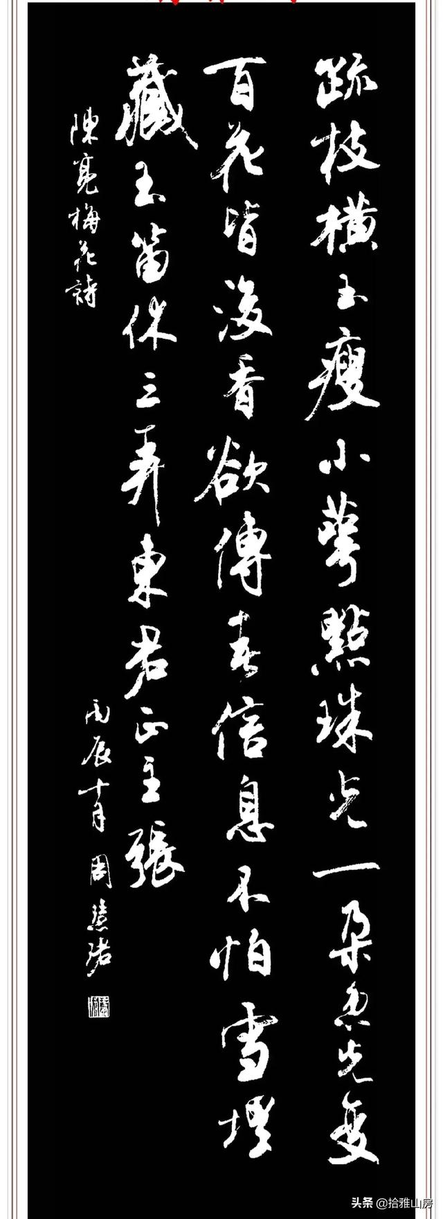 書法大師沈伊默的女弟子，書法寫得比男人還男人，早期書法驚艷