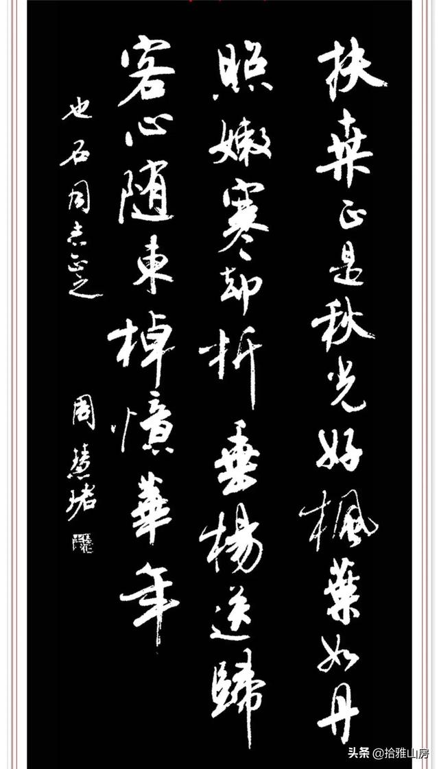 書法大師沈伊默的女弟子，書法寫得比男人還男人，早期書法驚艷