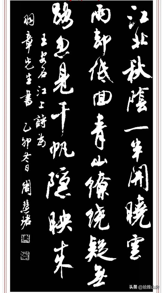 書法大師沈伊默的女弟子，書法寫得比男人還男人，早期書法驚艷