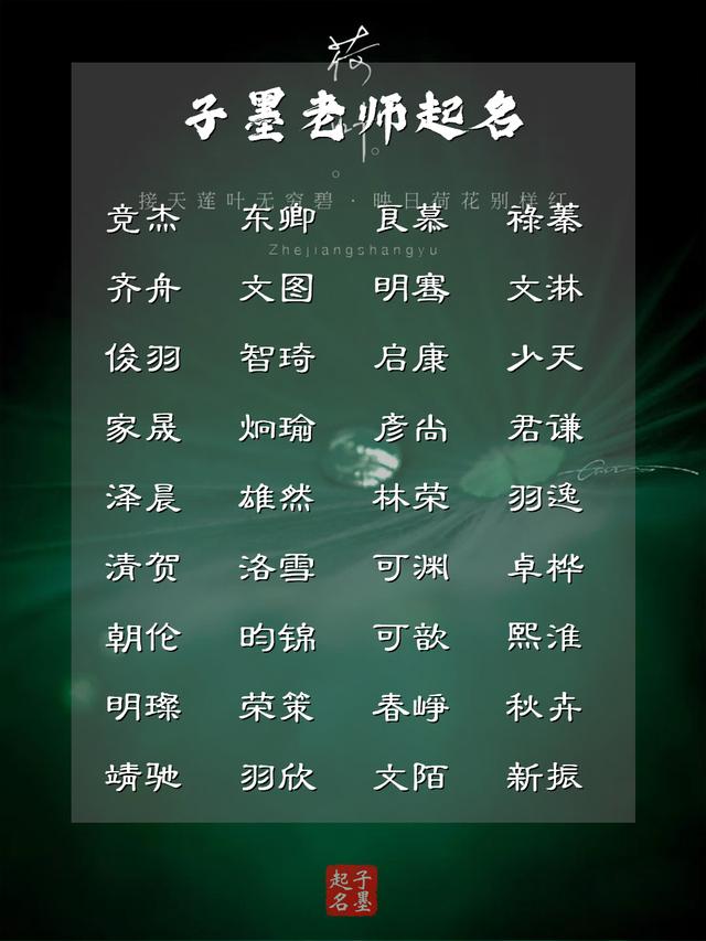無(wú)用之用，方為大用，少見而不怪的男寶寶名字