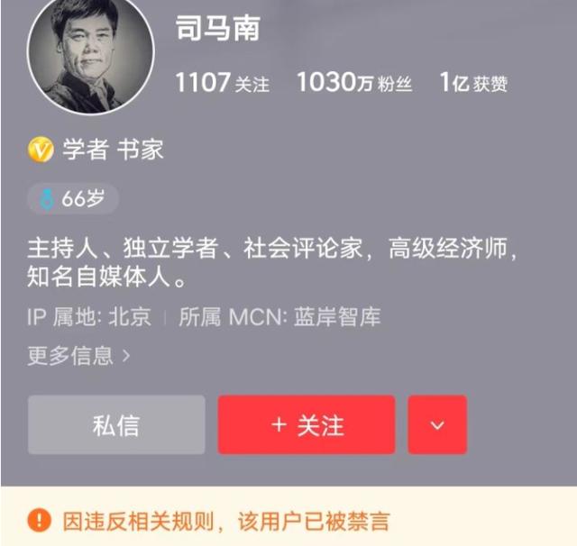 司馬南為何一夜之間人設(shè)“崩塌”？理性分析司馬南被全網(wǎng)禁言原因