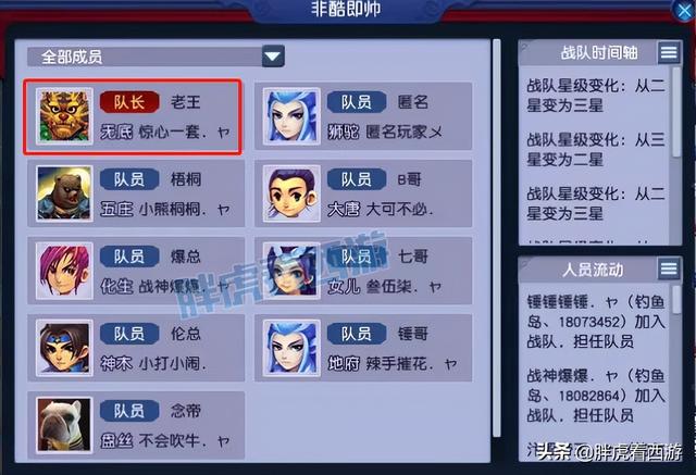 夢幻西游：老王還是轉(zhuǎn)了無底洞，大富改名“別影響我盾CD”