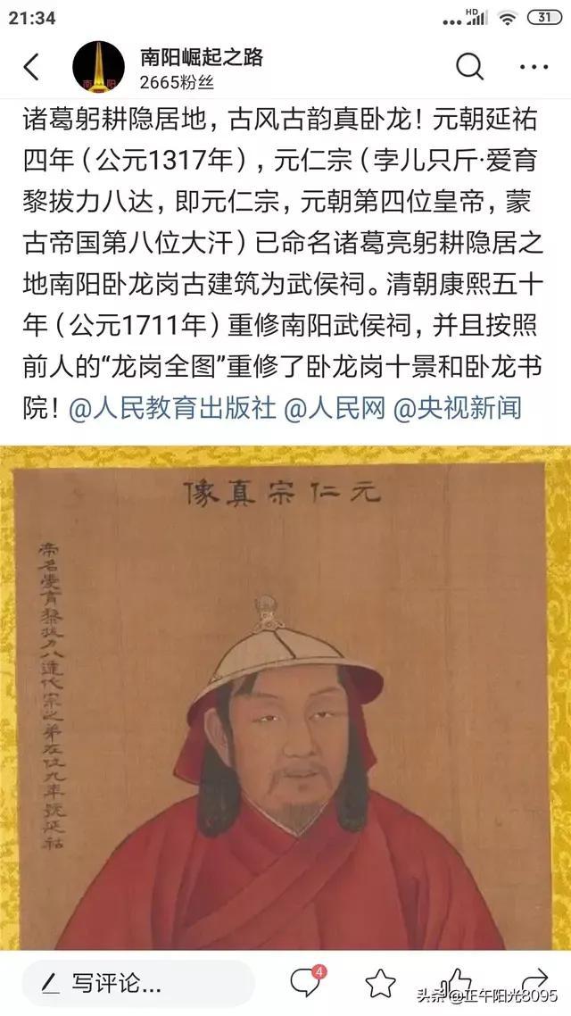 曰"宛"，曰"宛中，隆"，曰"隆中"，曰"南陽"，曰"躬耕于南陽"解密