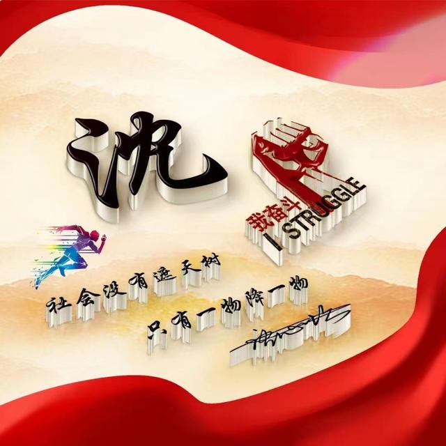 022用你的名字做微信頭像，39張3D質(zhì)感拼搏勵志簽名頭像，請查收"