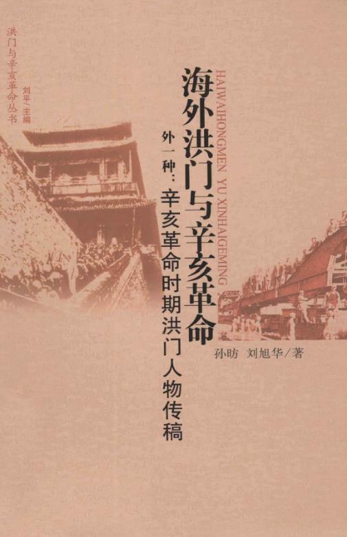 925年孫中山病危，堅持睡地上還念叨有冰更好，宋慶齡都不知原因"