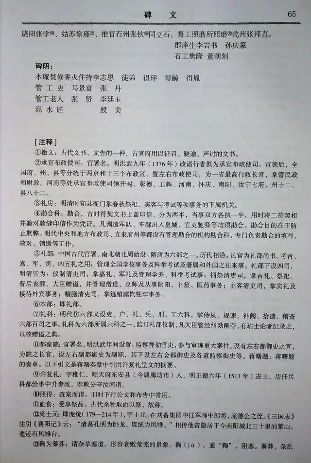 曰"宛"，曰"宛中，隆"，曰"隆中"，曰"南陽"，曰"躬耕于南陽"解密