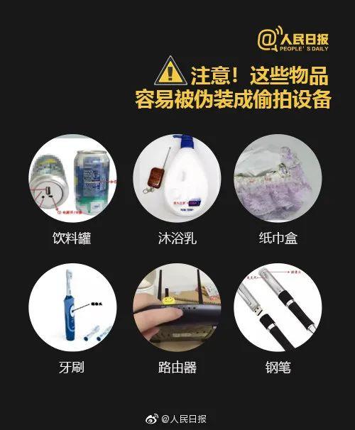 女子乘地鐵遭偷拍，被路人懟“這是看得起你”｜防偷拍，這些必須了解