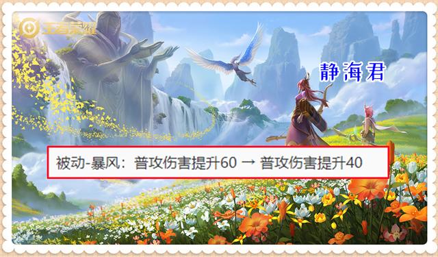 體驗(yàn)服6.28更新：4裝備調(diào)整，瀾觸發(fā)反彈，魯班七號(hào)有重大加強(qiáng)