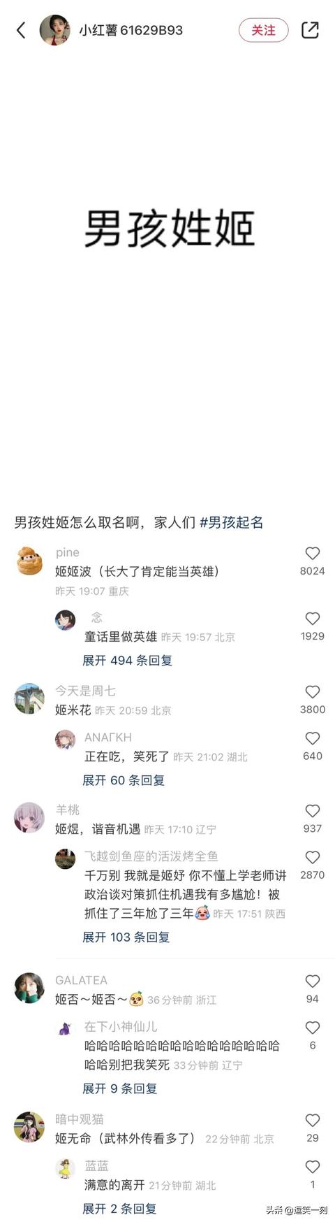 千萬別找網友幫你取名字！網友：一個敢起，一個敢聽