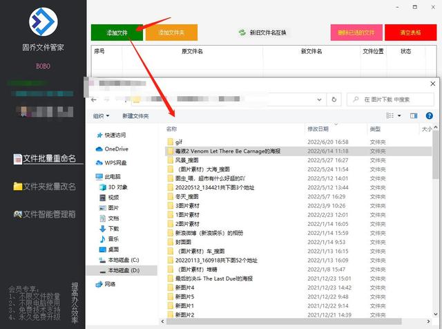 重命名大量文件并同時修改擴展名