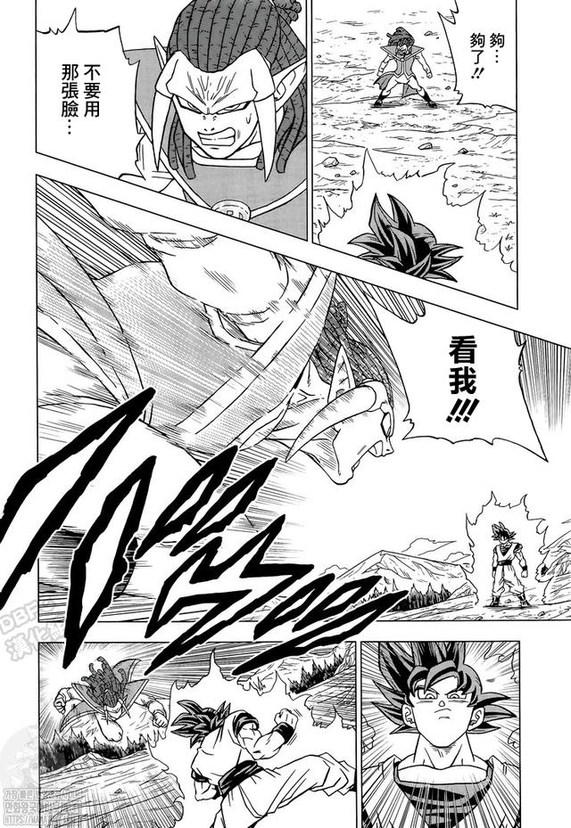 《龍珠超》漫畫第85話：各自的答案，悟空領(lǐng)悟兆的新含義