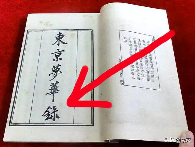 《夢華錄》掉分了！名字也出大問題