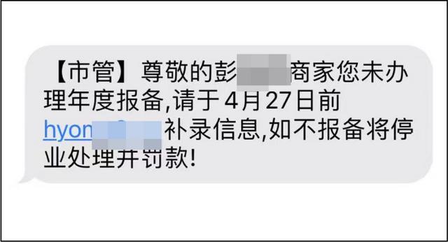 西安部分市民收到此類短信！陜西警方緊急提醒