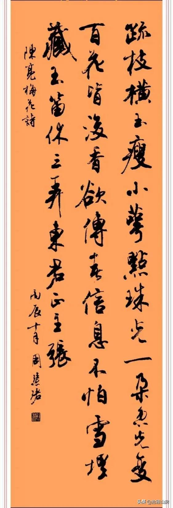 書法大師沈伊默的女弟子，書法寫得比男人還男人，早期書法驚艷