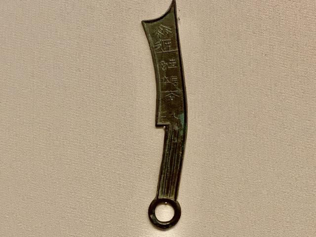 看一部古代錢(qián)幣小史，羅伯昭捐贈(zèng)展亮相國(guó)博