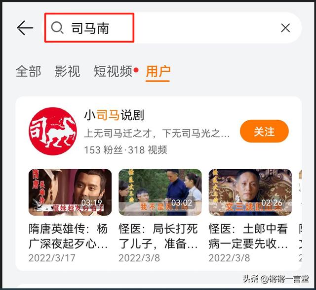司馬南又有壞消息：作品被清空，賬號也沒了