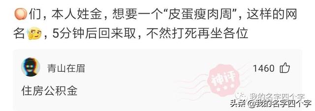 要去日本留學(xué)了，想取個日本名字，聽起來是日本人實際卻是中國人