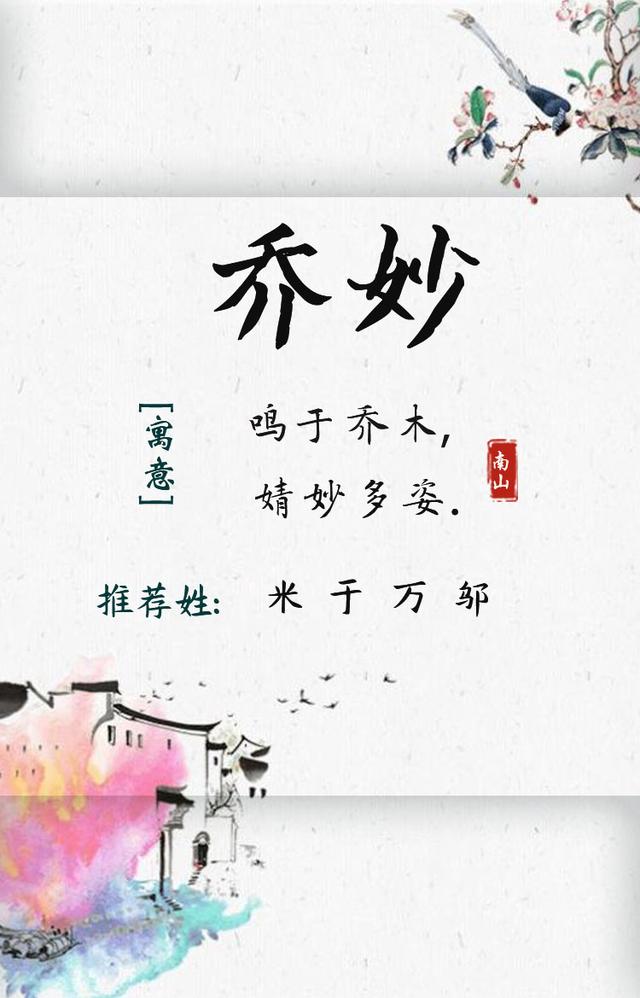 復(fù)古超有范的女孩名，氣質(zhì)飆升，總有一個你鐘意的