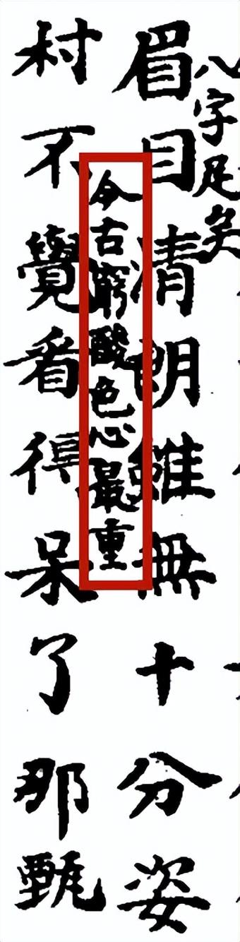 老零聊紅樓：賈雨村詩才如何？送你一首簡單的小情歌