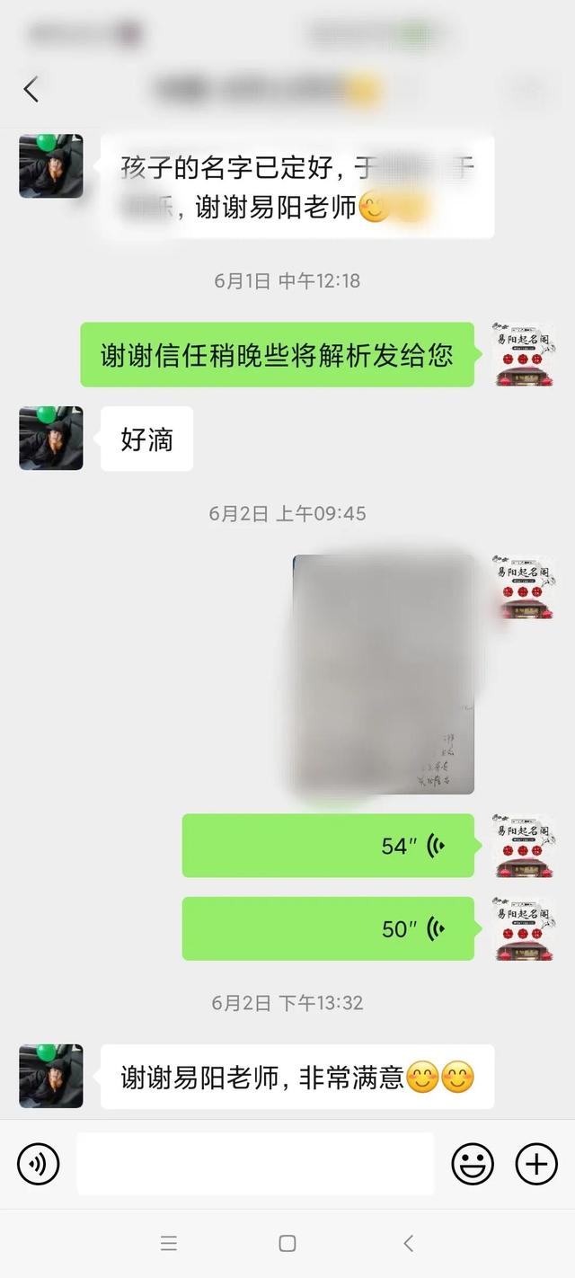 易陽(yáng)起名案例1