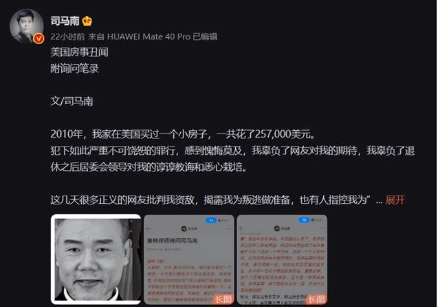 司馬南為何一夜之間人設(shè)“崩塌”？理性分析司馬南被全網(wǎng)禁言原因