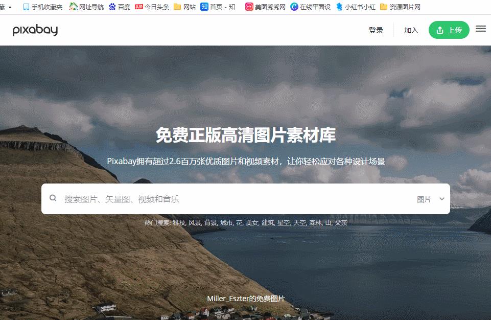 個白嫖黨必備資源網(wǎng)站，免費且實用，建議收藏使用"