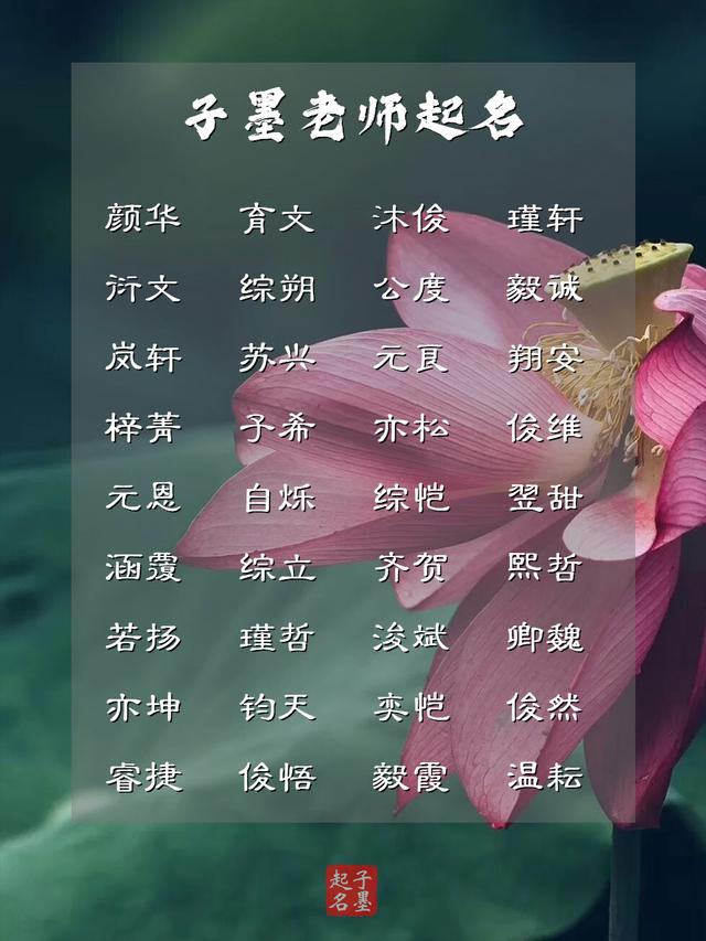 男寶寶起名：心悅君兮君不知，令人傾慕的男孩名字