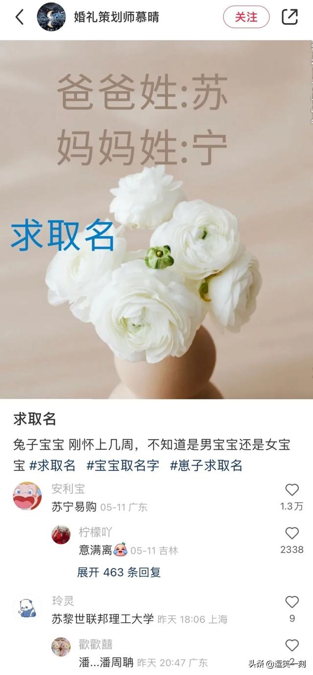 千萬別找網友幫你取名字！網友：一個敢起，一個敢聽