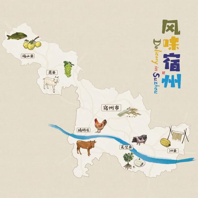 新徽菜 名徽廚 _ 《神奇靈璧》經(jīng)典名菜~品起來 _ 皖美好味道 百縣名小吃