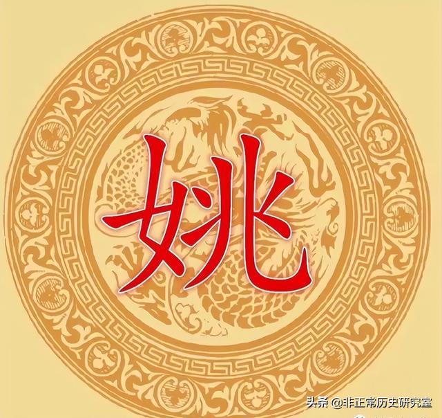 你以為你的姓氏沒出過皇帝嗎？只是你不知道而已