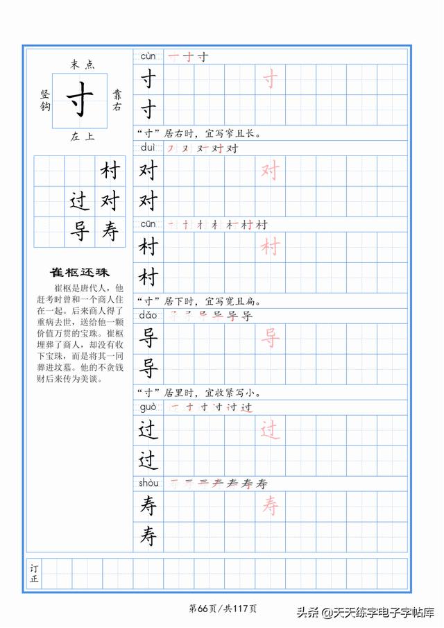 太震撼了！117個(gè)字根進(jìn)階練字，非常好用！收藏轉(zhuǎn)發(fā)