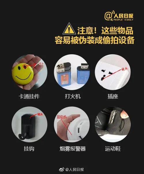 女子乘地鐵遭偷拍，被路人懟“這是看得起你”｜防偷拍，這些必須了解
