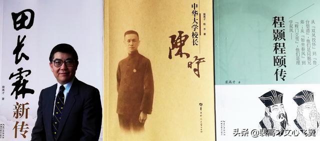 二程書院開學(xué)脈，甘露、望魯并芬芳－裴高才《陳時(shí)》選載