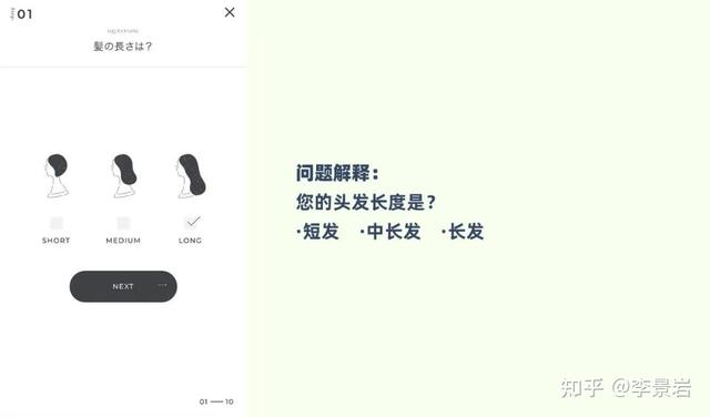 案例分析：一個很會“撩”的購物測試