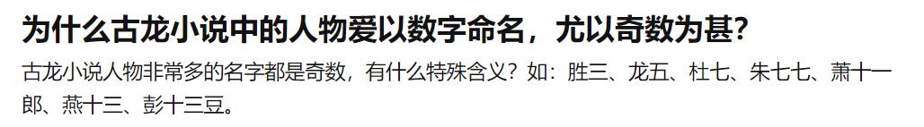 同樣是寫武俠小說，古龍取名飄逸，金庸筆下這14個名字，很有意思