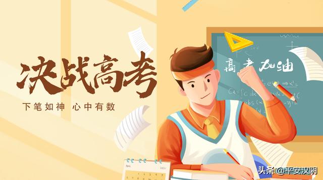 高考加油 _ 漢陰公安“高考綜合測(cè)試卷”請(qǐng)您打分