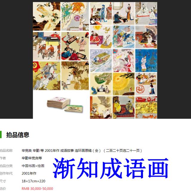 創(chuàng)的成語開頭的成語創(chuàng)的成語開頭有哪些