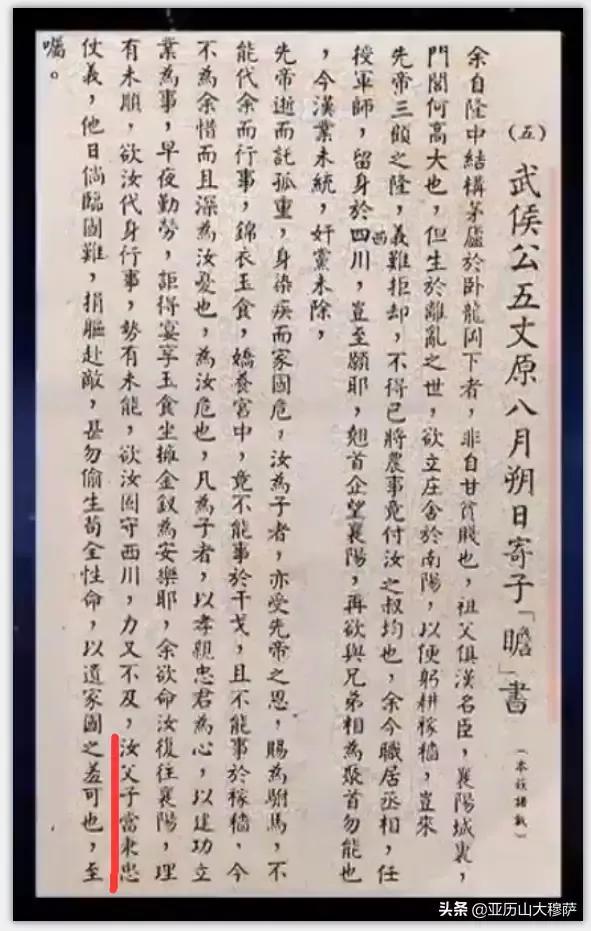 曰"宛"，曰"宛中，隆"，曰"隆中"，曰"南陽"，曰"躬耕于南陽"解密