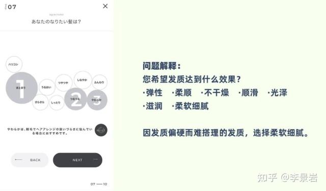 案例分析：一個很會“撩”的購物測試