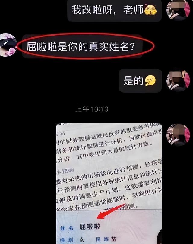 學(xué)生姓“鐘”名字霸氣側(cè)漏，老師喜歡同學(xué)羨慕，可見家長用心良苦