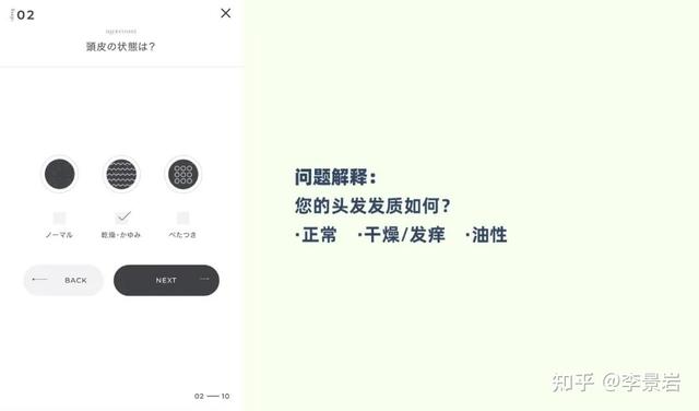 案例分析：一個很會“撩”的購物測試