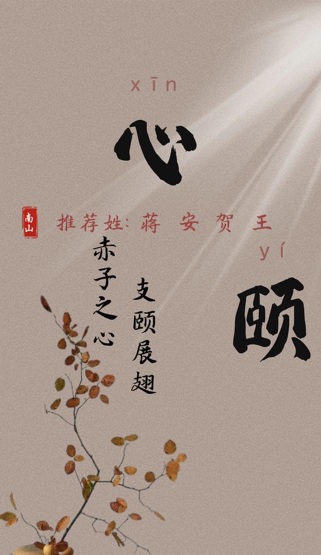 溫柔驚艷的女孩名，悅耳動聽，怦然心動