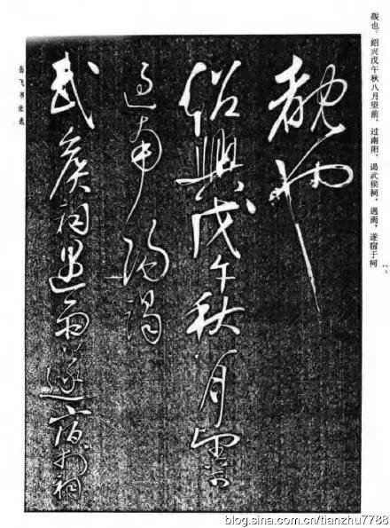 曰"宛"，曰"宛中，隆"，曰"隆中"，曰"南陽"，曰"躬耕于南陽"解密