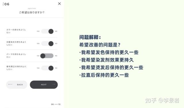 案例分析：一個很會“撩”的購物測試