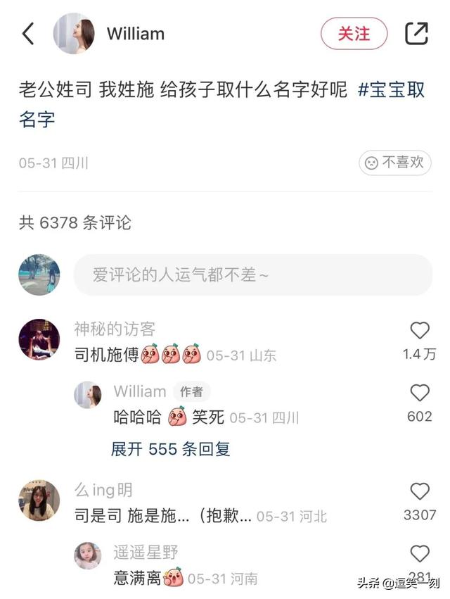 千萬別找網友幫你取名字！網友：一個敢起，一個敢聽